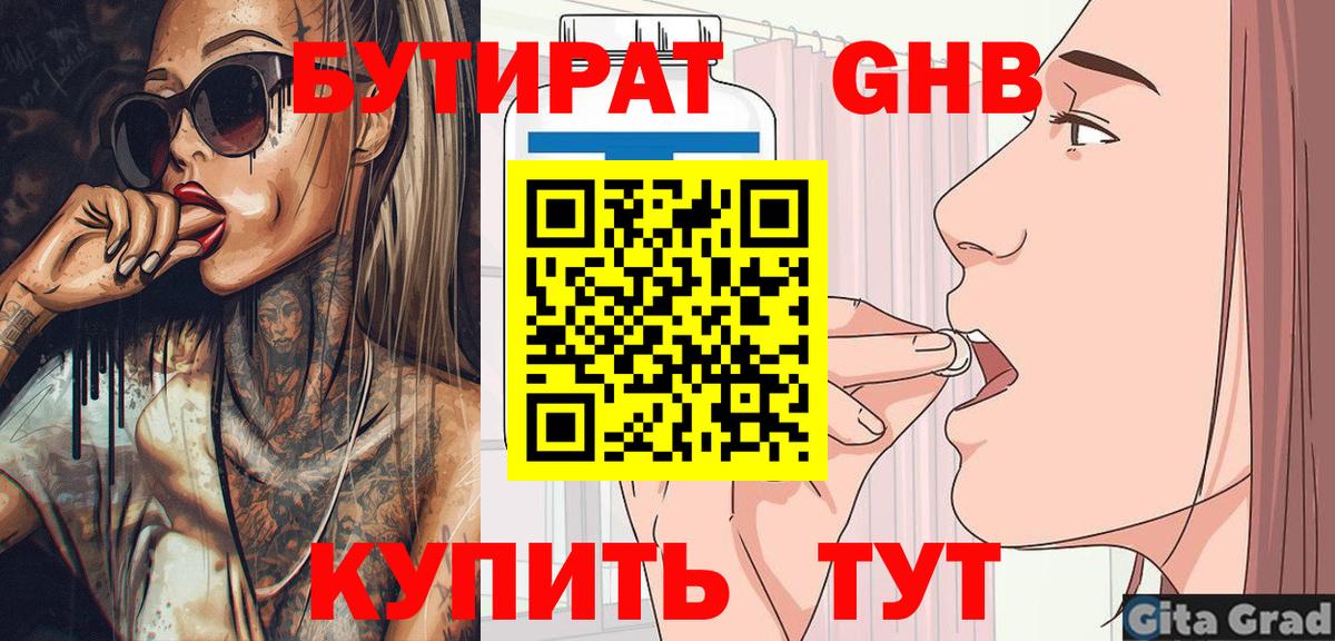 Сарапул  БУТИРАТ оксана  Вход с VPN 