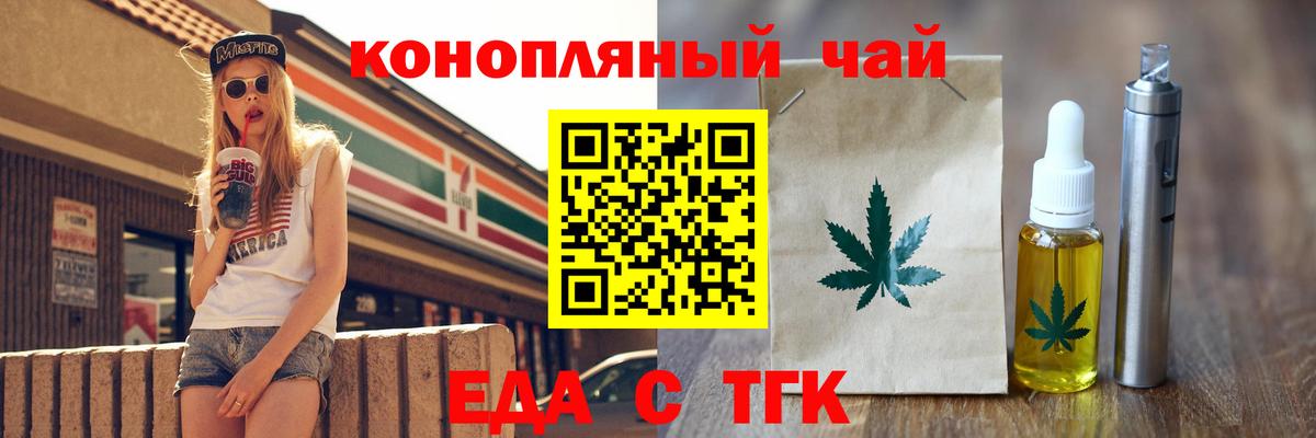 Сарапул  Еда ТГК марихуана  Вход с VPN 