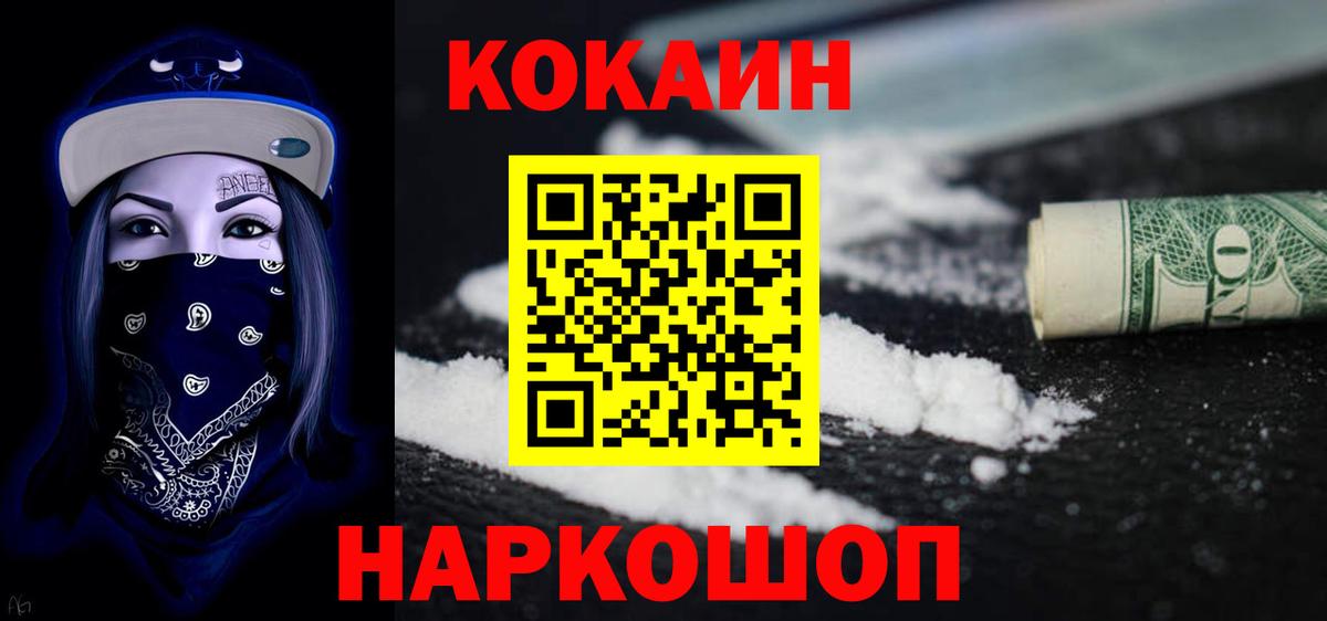Cocaine Перу Сарапул