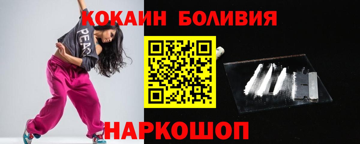 КОКАИН Эквадор  Вход с VPN  Cocaine  Сарапул  COCAIN 97% 