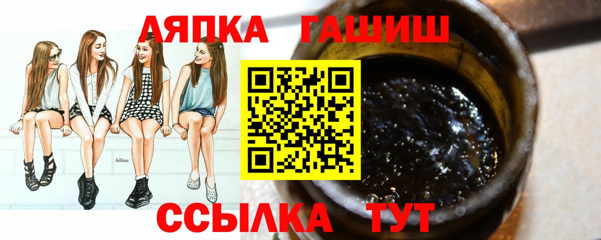 ГАШИШ Ice-O-Lator Сарапул