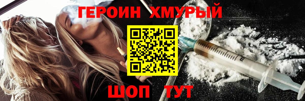 ГЕРОИН  ГЕРОИН Афган  Вход с VPN  Сарапул 