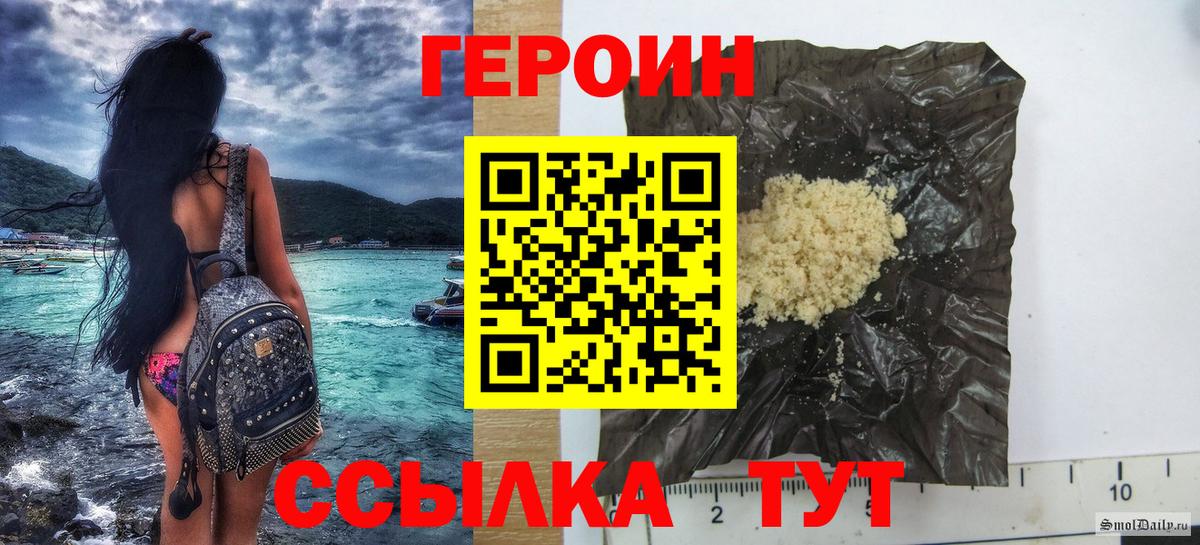 Героин хмурый Сарапул