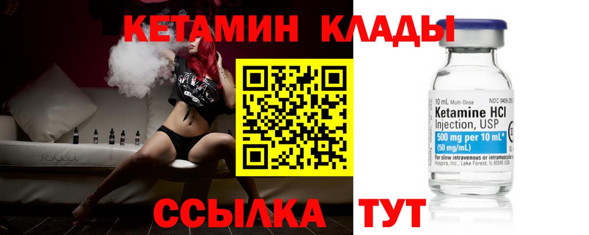 Кетамин ketamine  Вход с VPN  Сарапул  Кетамин VHQ 