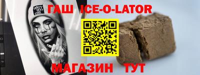 синтетический гашиш Партизанск