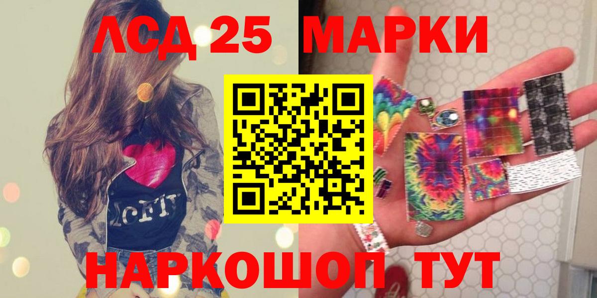 ЛСД экстази ecstasy  Вход с VPN  Сарапул  ЛСД экстази кислота 