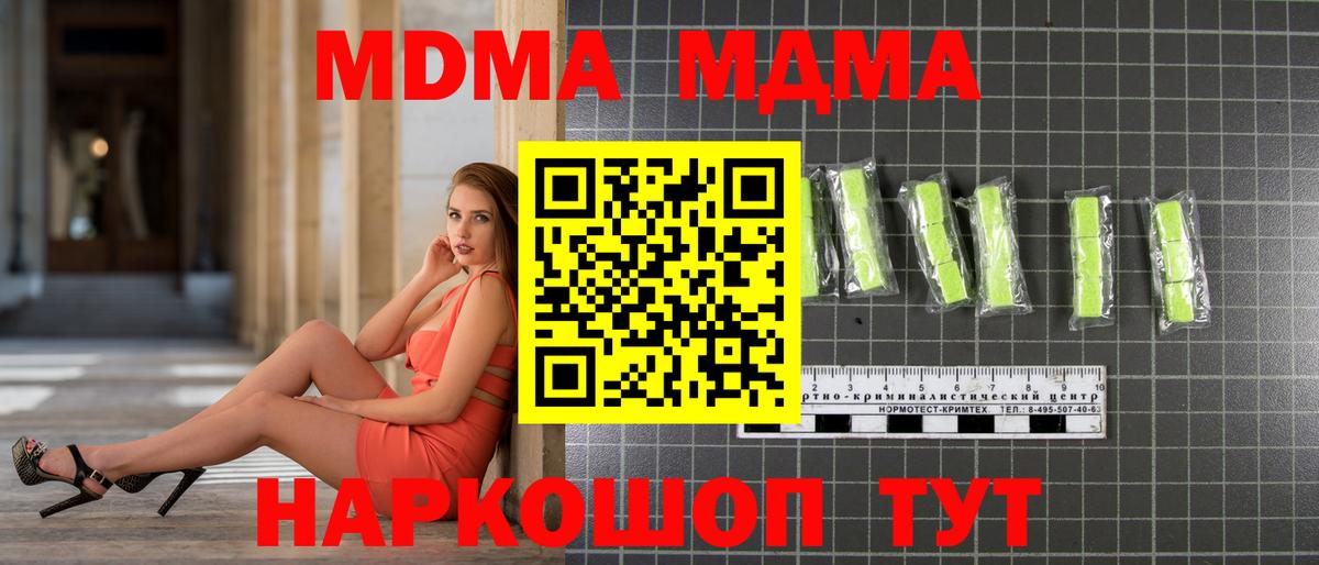 МДМА Molly Сарапул