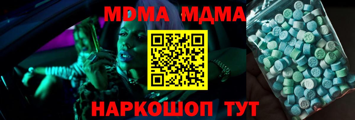 Сарапул  MDMA кристаллы  MDMA  Вход с VPN 