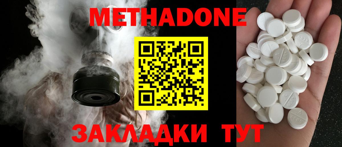 МЕТАДОН белоснежный    ссылка  Сарапул  Вход с VPN  Метадон мёд 