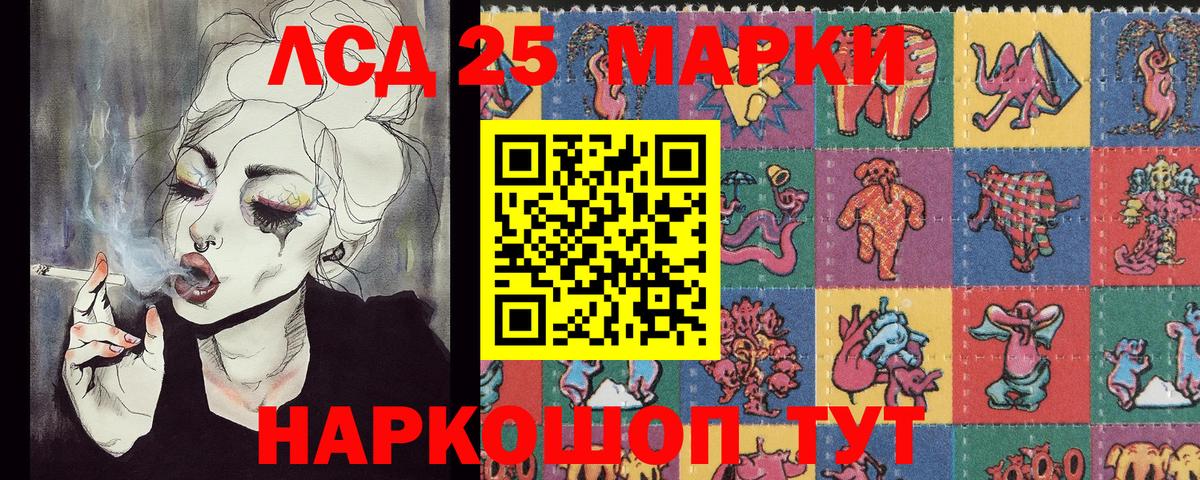 Марки 25I-NBOMe 1,8мг Сарапул