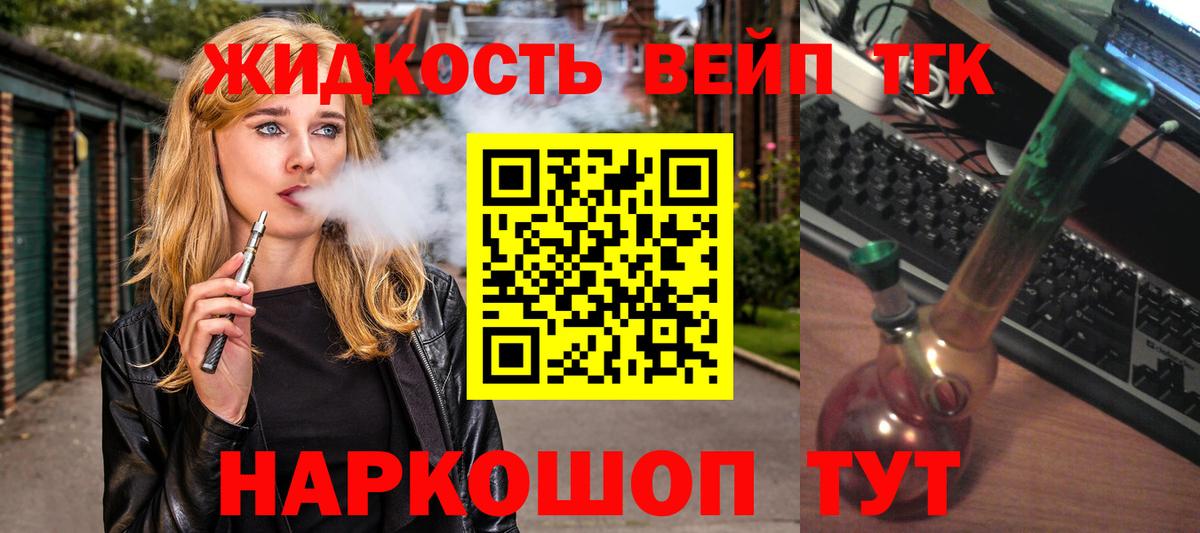Сарапул  ТГК THC oil  Вход с VPN 