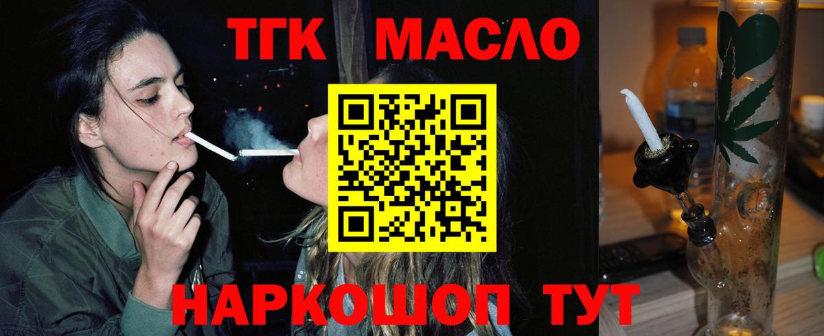 Дистиллят ТГК жижа Сарапул